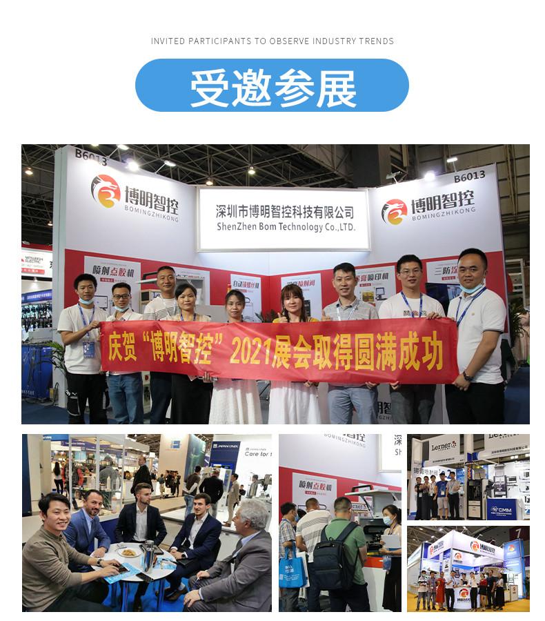 非標(biāo)設(shè)備(圖12)